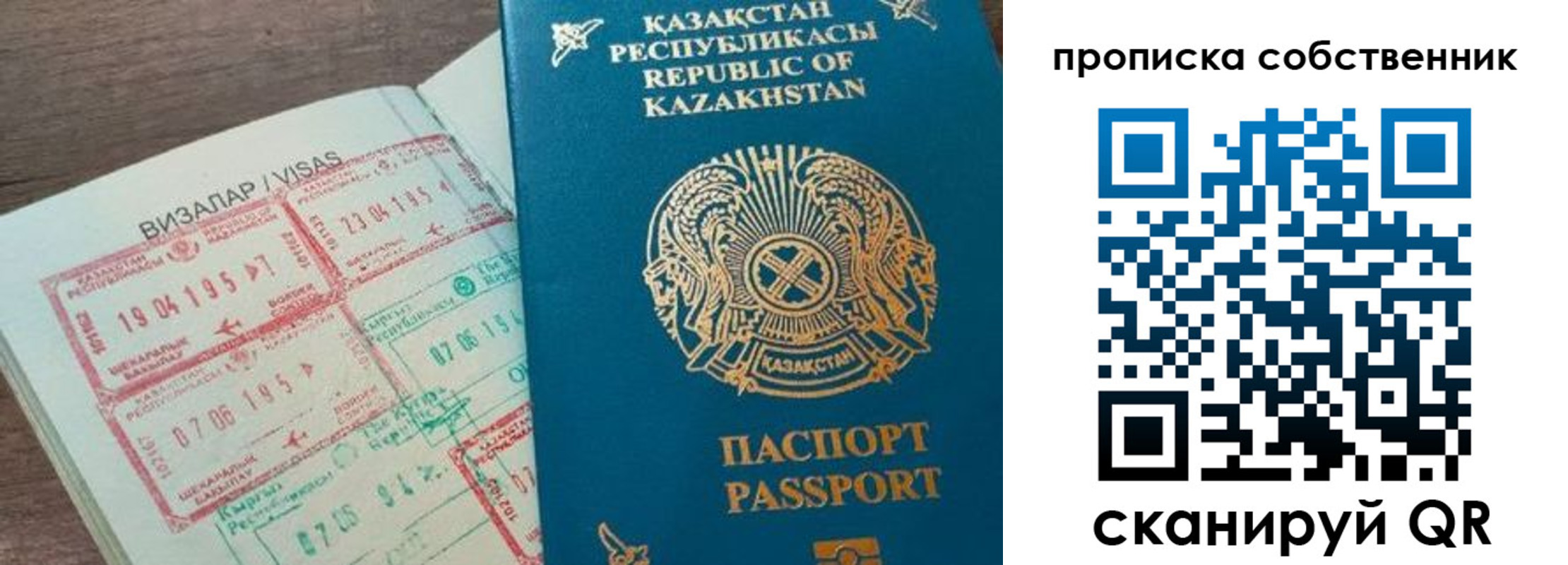 прописка гарантия в Сорске