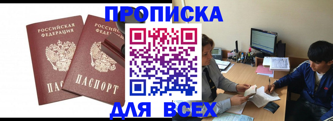 миграционный учет в Сорске