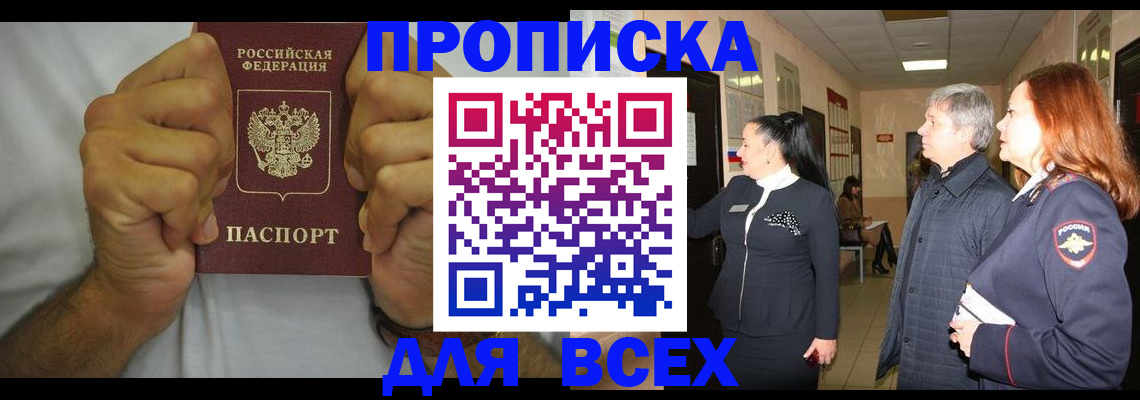 временная регистрация госуслуги в Сорске