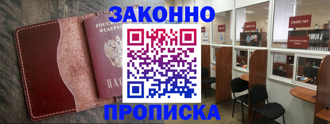 миграционный учет в Сорске