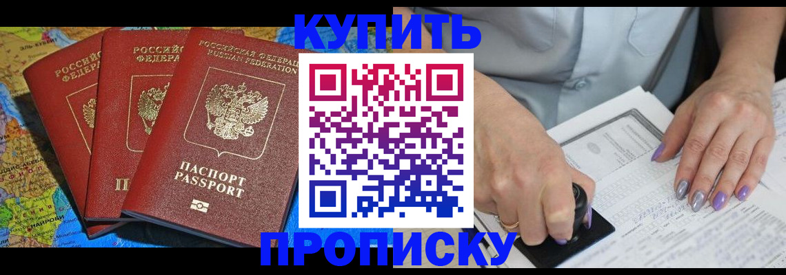 временная регистрация 2025 в Сорске