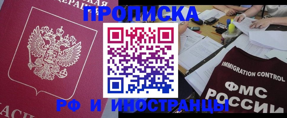 миграционный учет в Сорске